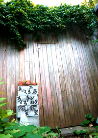 まいくる工房入口